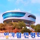 빛가람호수공원전망대 이미지