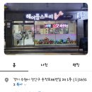 헤어플