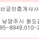 초코하우스공인중개사사무소 이미지