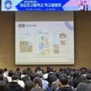 이순신고등학교 이미지