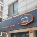 유카프리미엄디테일링 이미지