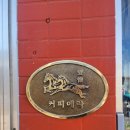 애락 | 신당동 핫플 카페 애락 후기 웨이팅 주차 메뉴 총정리