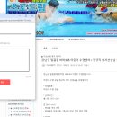 Re: 강남구 일원동 비바365 어린이 수영센터 / 정규직 여자선생님 모십니다 이미지