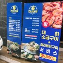 언더더씨해물찜 | 방서동 맛집 청주 조개찜 언더더씨 신선한 해물