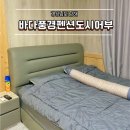 바다풍경펜션도시어부 | 남해 바다풍경펜션도시어부 낚시펜션 낚시명소 근처 숙소 추천