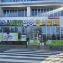 사계절집밥 | 천안아산 배방 “사계절 밥상” 아산 한식뷔페 솔직 후기