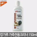 캉가루