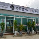 대부도바지락칼국수 이미지