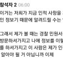 손님한테 욕듣고 현행범으로 잡고 모욕죄로 고소하려니까 경찰이 정보공개청구를 먼저하라는데 이게 맞나요???? 이미지