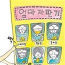 장수탕자판기