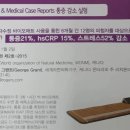 통증완화;근육통완화