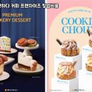 커피에반하다송파