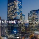 ㈜경일산업 이미지