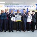 성수의료재단(인천백병원)