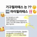 마이필라테스 이미지