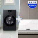 구일세탁 | 신혼가전 추천 찾는다면? 삼성 AI콤보 세탁기·인덕션 후기 지갑 부담 덜었음