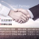 에이스방재