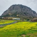 산방산