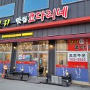 천리맛집코다리네 이미지