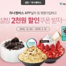 설빙은행