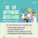 청년생각
