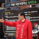 오산 자전거 도로 이미지