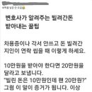 생활의 지혜 : 차용증없이 돈빌려주고 떼일 위기 극복 방법 이미지
