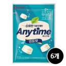 주식회사 민트쿠키 쇼핑하우