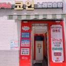 홍노래연습장 이미지