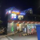 세남마트건물 | 김해 고기 맛집, 삼계동 고기 맛집 [ 통목살&amp;껍데기 ] 내돈내산 솔직 후기 😋