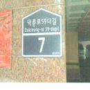 덕릉로 이미지