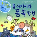 생생과학탐험 이미지