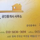 성하공인중개사사무소 이미지