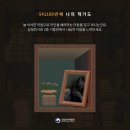 국립중앙박물관 | 국립중앙박물관 평일 방문 후기 사유의 방, 청자, 고려비색, 달항아리