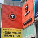 티스테이션 두호점 이미지