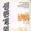 [완결만화 추천] 생존게임 , 1-21권 완결.. - 사이토 타카오 작가. 이미지