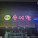 왕조지구대 앞(지구대 건너편) 이미지