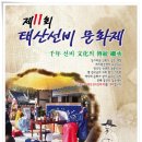 칠보면 태산선비문화관 이미지