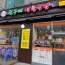 친구네정육식당 이미지