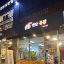 짱야 옛날통닭