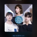 조이 - 너를 기다리는 법 (그녀는 거짓말을 너무 사랑해 OST) 이미지