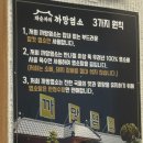 까망수육