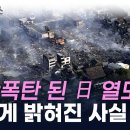 &#34;규모 7 이상 강진 확률 400배 ↑&#34;...노토반도 지진 日 전문가 보고 이미지