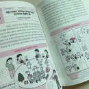 모여봐요 과학의 숲 이미지