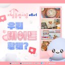 강원그릇백화점 이미지