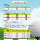 강릉 골프연습장/강릉 홍제 골프연습장 후기!