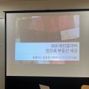 부동산과 세금 | 홈플러스 문화센터 강의 _부동산세금_ 제네시스박님 강의 후기