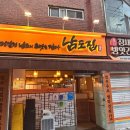 남도젓갈(주) 다이닝코드