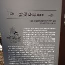 고막리 마을회관 티스토리
