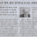 사람/ 가신이의 발자취/ 김민아 노무사를 추모하며/ “죽음의 순간까지 노동자의 벗으로 산 작은 거인이었죠”(민중이 깨어나야 나라가 바로 이미지